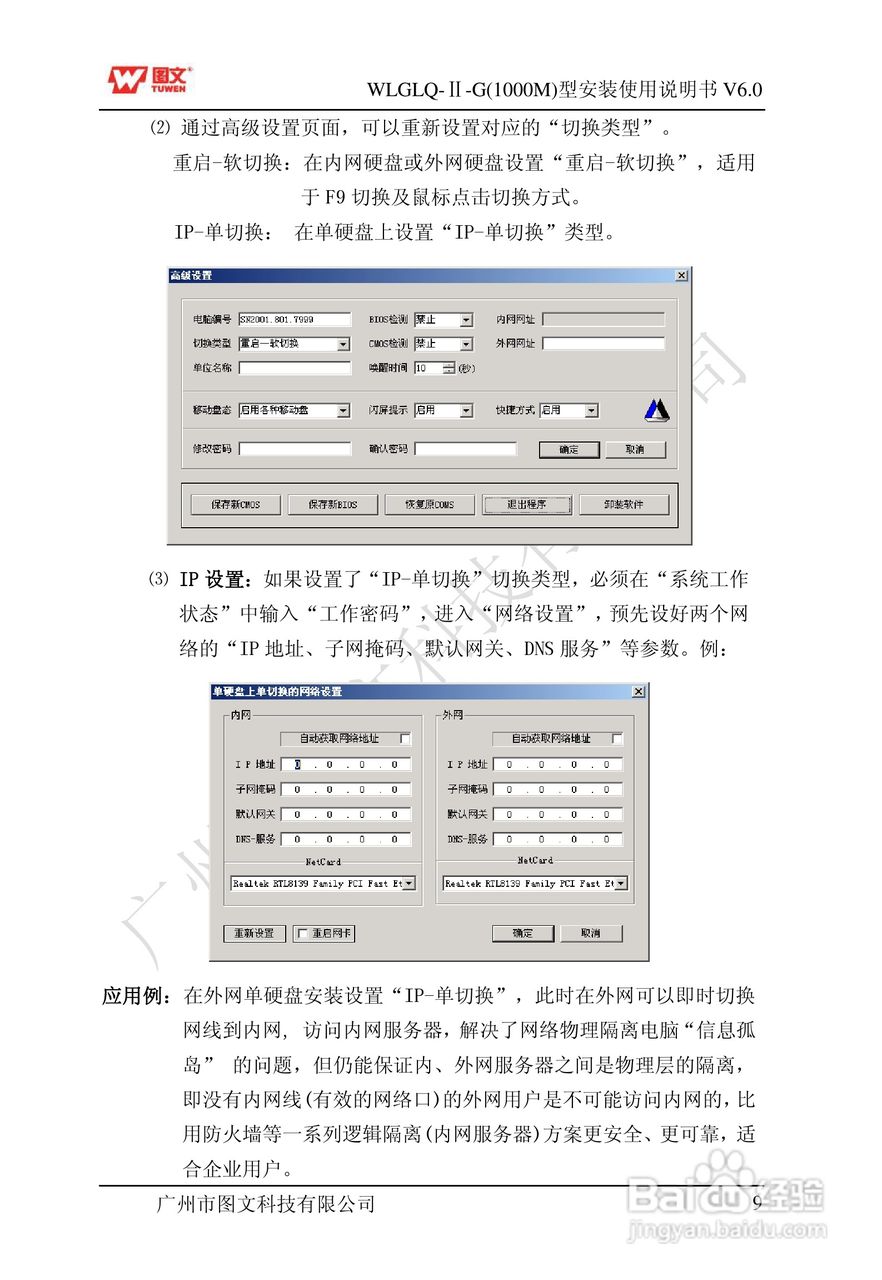 使用物理隔离卡的物理隔离方案是绝对安全的