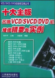 VCD与DVD，哪种更好？