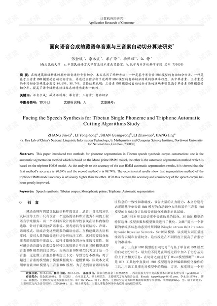 红岩与涤纶的合成方程式研究