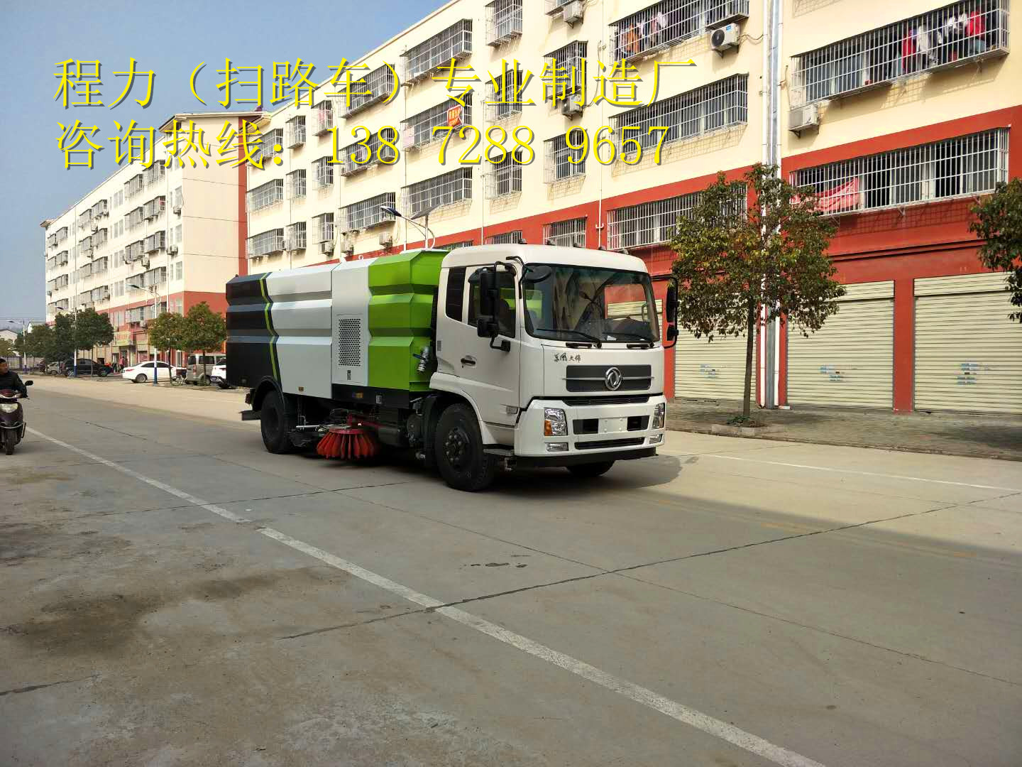 真的道路清扫车工作视频