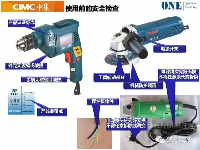 电动螺丝刀使用方法视频